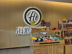 -海底捞火锅(团结桥店)