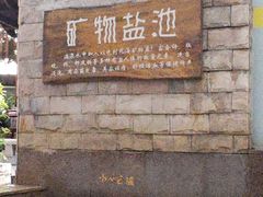 -泉眼温泉