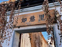 -小河直街历史文化街区