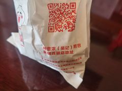 -煎意浓·吴记煎包(交通路店)