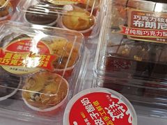 -味多美蛋糕(亚非大厦店)