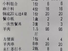 -瑞强涮锅(徐家楼店)