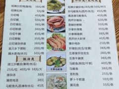 -吴川然味美食·地道湛江吴川菜