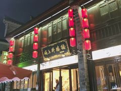 -涌上外婆桥(南塘店)