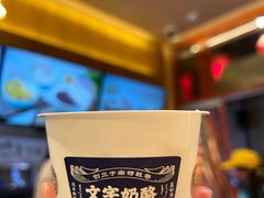 -文宇奶酪店(南锣鼓巷店)