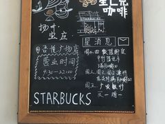 -星巴克(扬州宝应吾悦广场店)