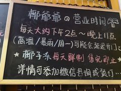 -椰爺爺·椰子冻砵仔糕