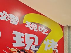 -古彭7只羊·徐州烧烤(旗舰店)