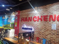 -汉城烧烤(西稍门劳动路店)