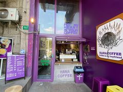 -HANA COFFEE(长寿路店)