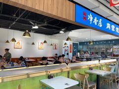 -真食净香居·内蒙烧麦(亚运村店)