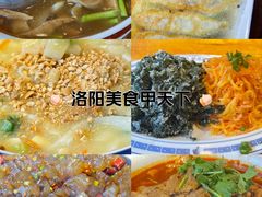 -老雒阳面馆·水席·洛阳菜(王城路店)
