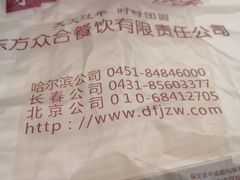 -东方饺子王(文化东路店)