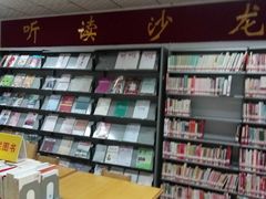 -韶山毛泽东图书馆