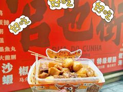 -老day牛杂(官也街总店)