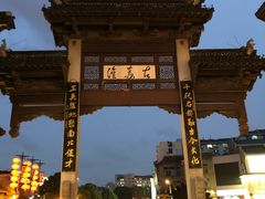 -民国红公馆·秦淮八艳(夫子庙店)