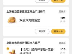 -麦当劳(东苑丽宝商业广场店)