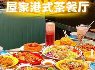 汕头万象城|茶餐厅天花板️人均40吃到撑