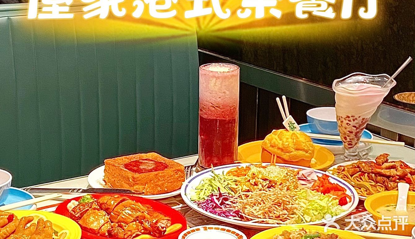 汕头万象城｜茶餐厅天花板⁉️人均40💰吃到撑