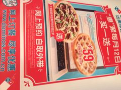 达美乐比萨(双安店)-达美乐比萨(双安店)