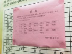 -北京市朝阳区和平街社区卫生服务中心-中医馆