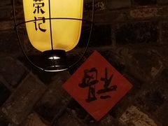 -吴越荣记·苏州菜·松鼠桂鱼(娄门景区店)