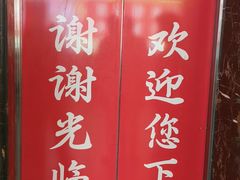 -松沪名灶·豆浆鱼头·新上海菜(江川路交大店)