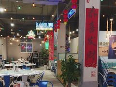 -老六海鲜城