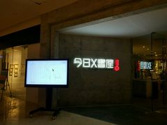 -三亚湾红树林度假世界(木棉酒店)