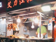门面-艾力江和田馕坑烤肉店