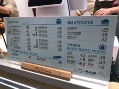 菜单-西树泡芙(湖滨银泰in77B区店)