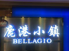 门面-鹿港小镇(西单大悦城店)