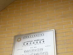 -艾提尕尔清真寺