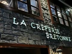 门面-LA CREPERIE BRETONNE布列塔尼法式餐厅(天童北路店)