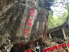 -宝晶宫旅游景区
