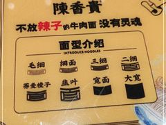 -陳香貴·兰州牛肉面(东方宝泰店)