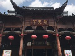 -不倒翁·徽天下名菜楼(马鞍山路店)