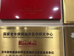 -上海市普陀区中心医院
