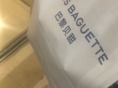 -巴黎贝甜(熙悦汇店)