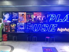 -UP嘻哈酒吧(粉巢店)