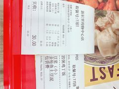 账单-和合谷(新辰里亚运村店)