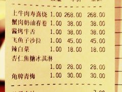 账单-牛玄庵日式寿喜烧·料理店(新源里店)