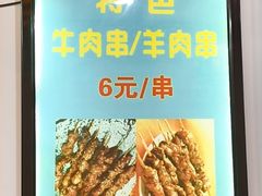 -张记炸串肠粉