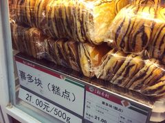 -北京稻香村(第三店)