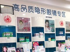 -陕光明眼镜(科创路店)