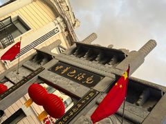 -中华巴洛克风情街
