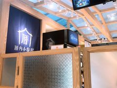-厝内小眷村(西单大悦城店)