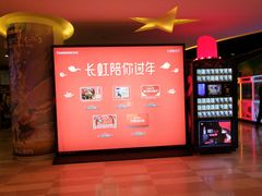 -嘉华国际影城(学清路店)