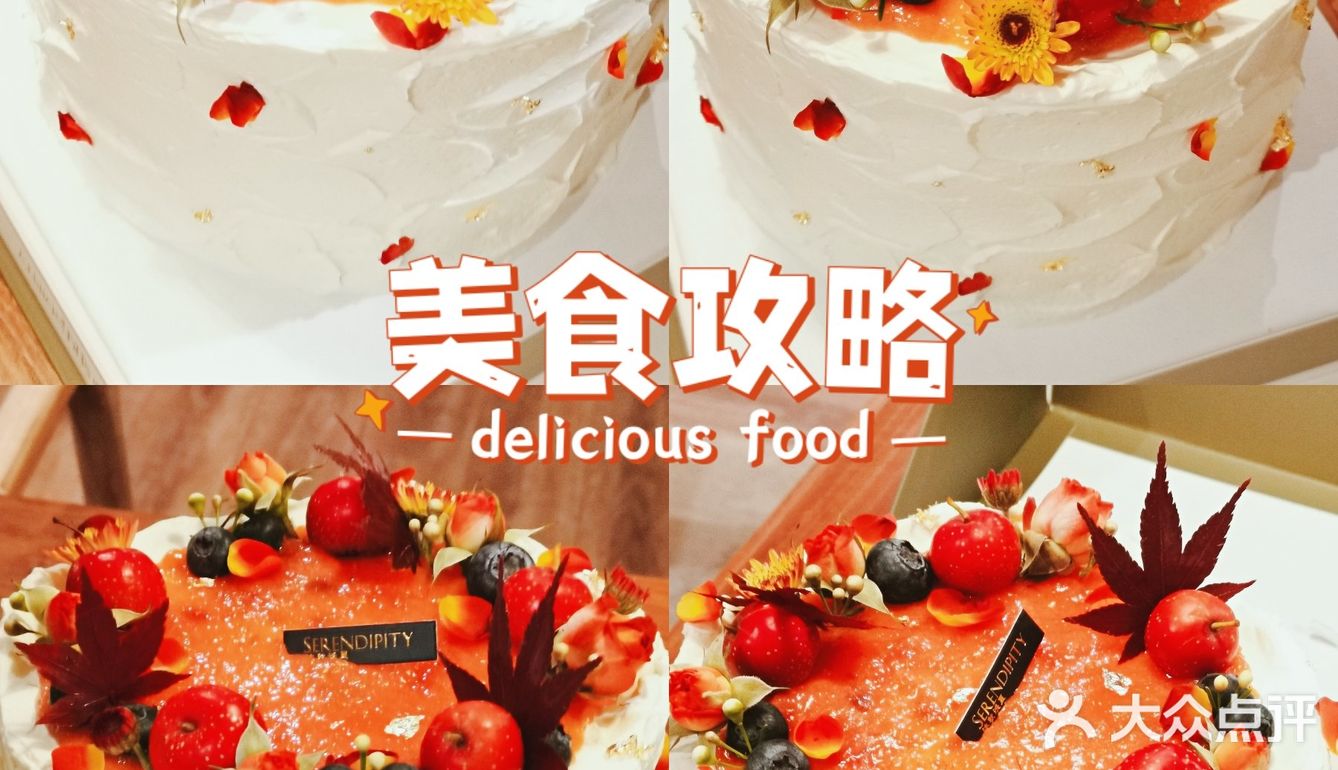 西安蛋糕：沐秋浅夏～