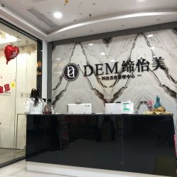 -DEM缔怡美科技美容